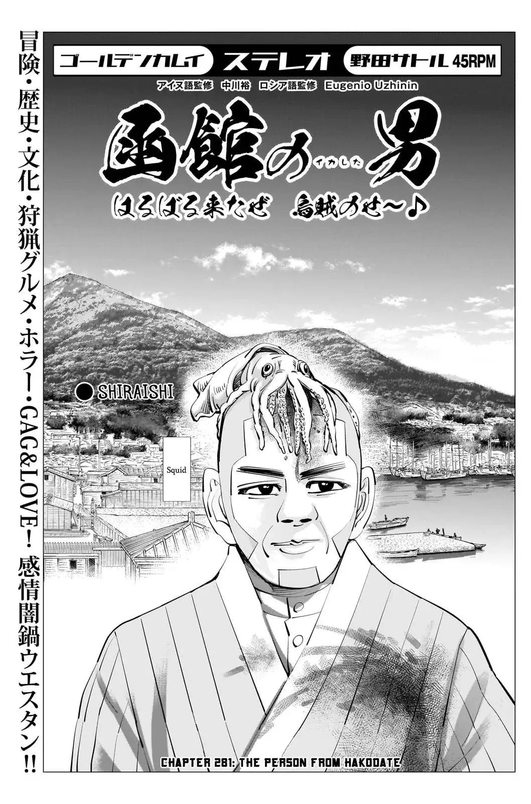 Golden Kamui Chapter 281 1